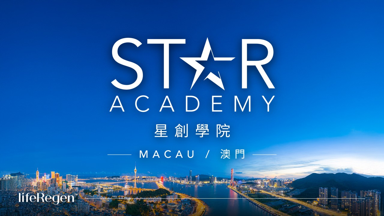 回顾 2025 年重生之星学院澳门盛会
